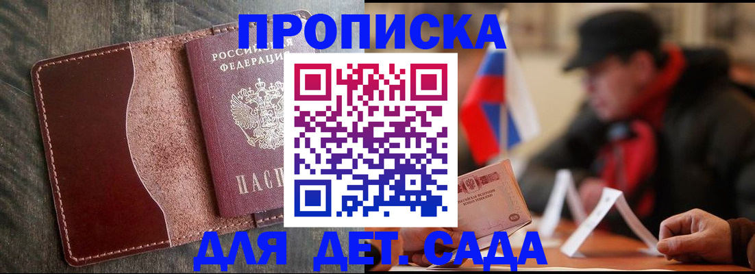 временная регистрация в Сердобске