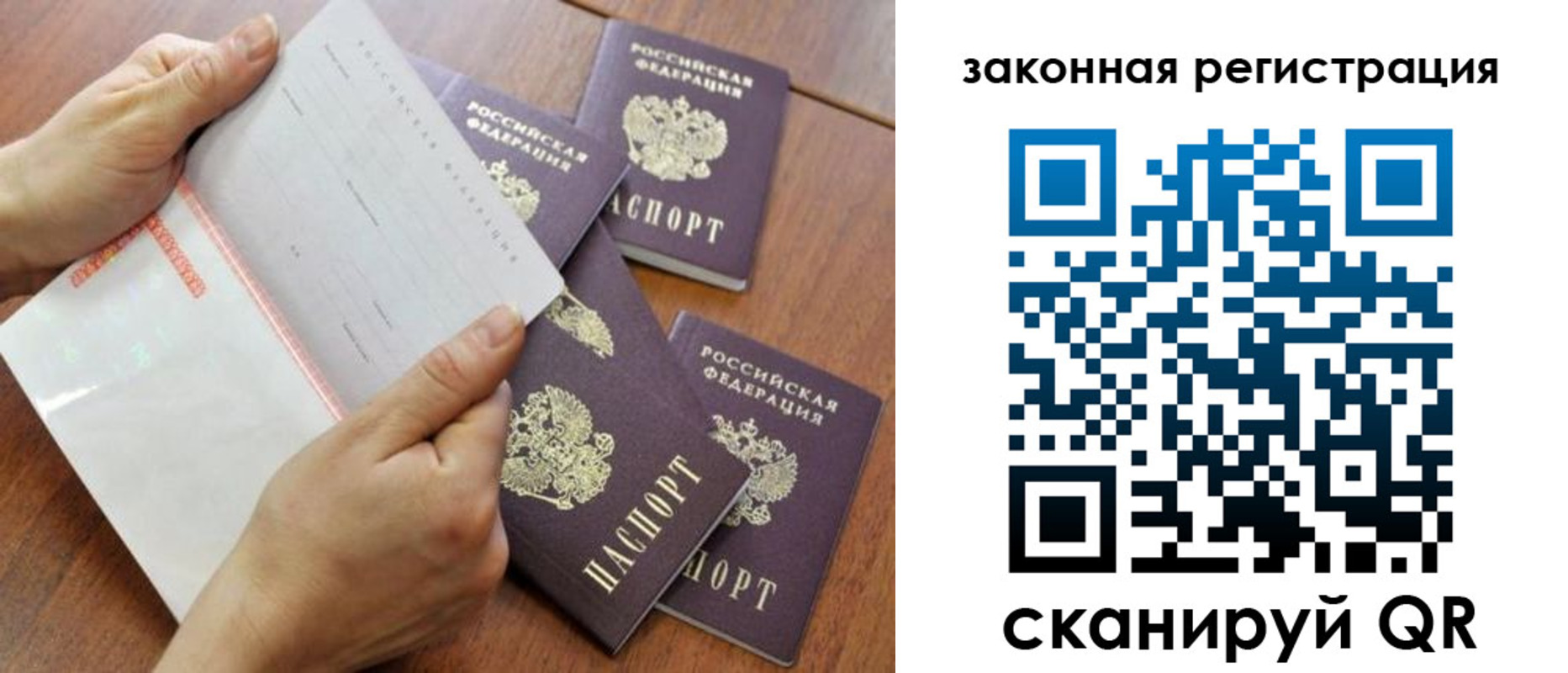 прописка иностранных граждан в Сердобске