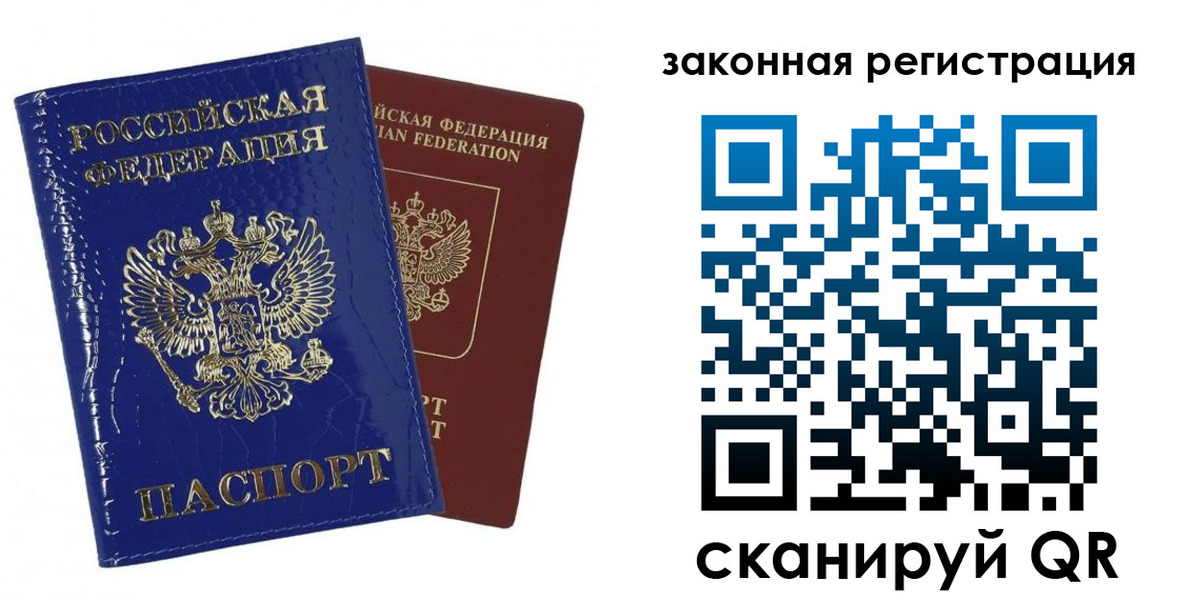 временная регистрация купить в Сердобске
