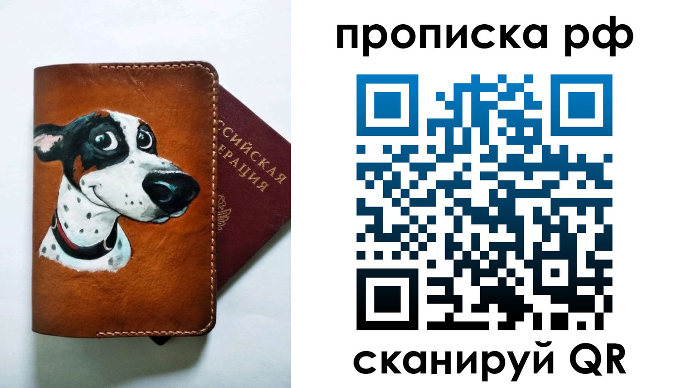 временная регистрация в Сердобске