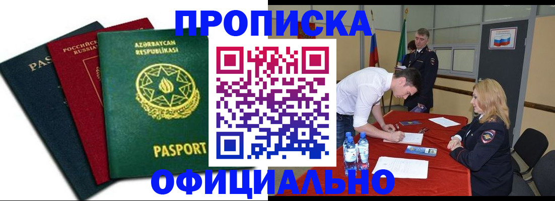 прописка гарантия в Сердобске