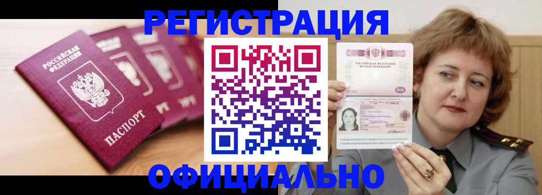 прописка для военкомата в Сердобске