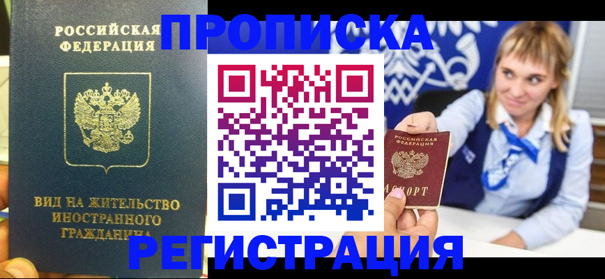 прописка для школы в Сердобске