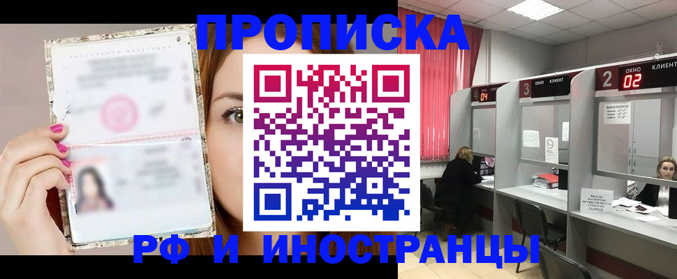 временная регистрация в Сердобске