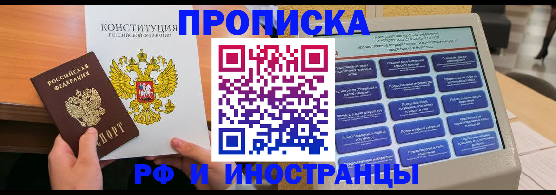 временная регистрация недорого в Сердобске