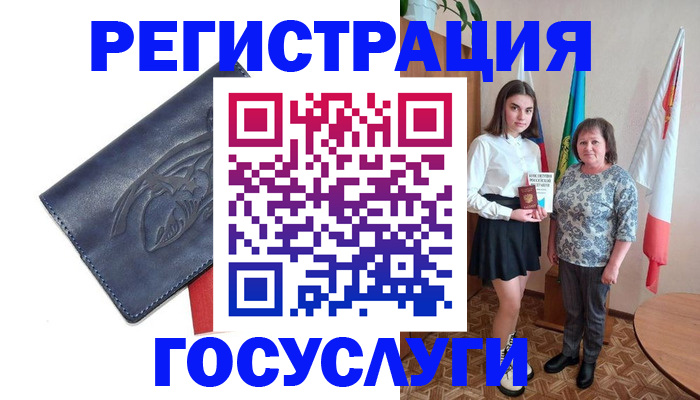 прописка регистрация в Сердобске