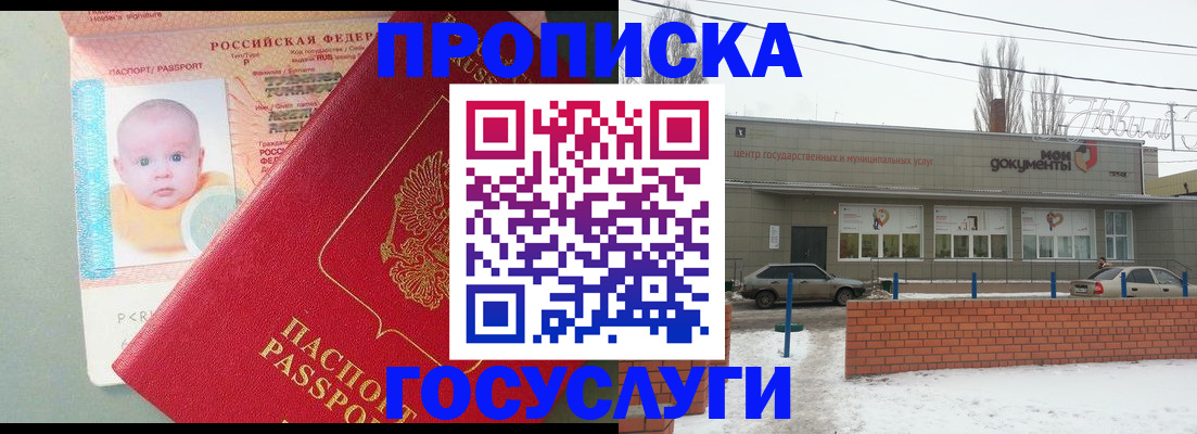 временная регистрация собственник в Сердобске