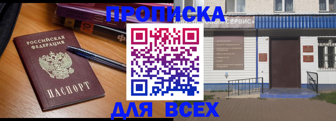 прописка для военкомата в Сердобске