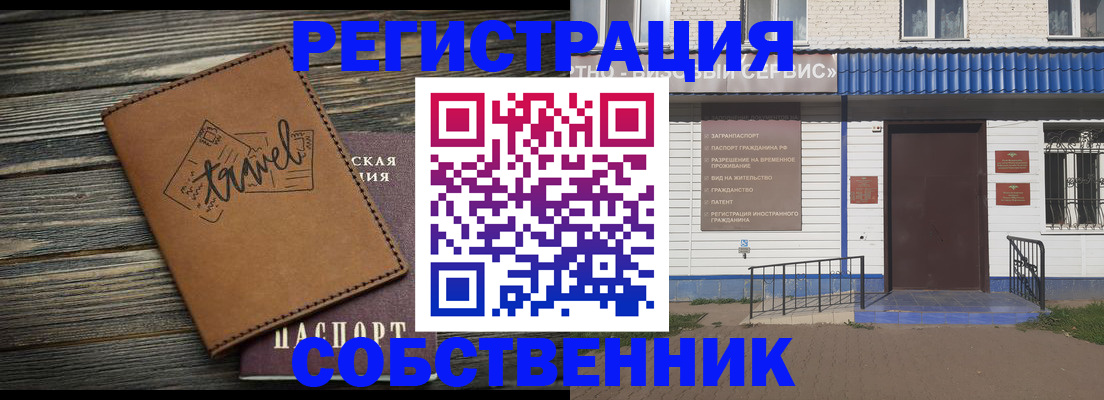 прописка для кредита в Сердобске