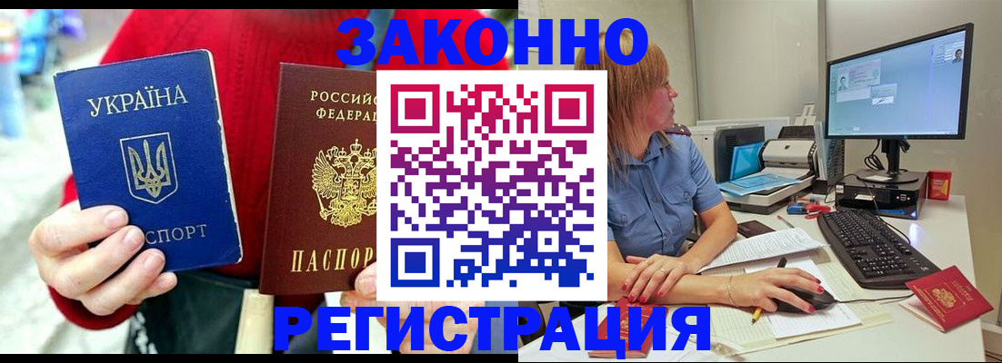 временная регистрация поиск в Сердобске